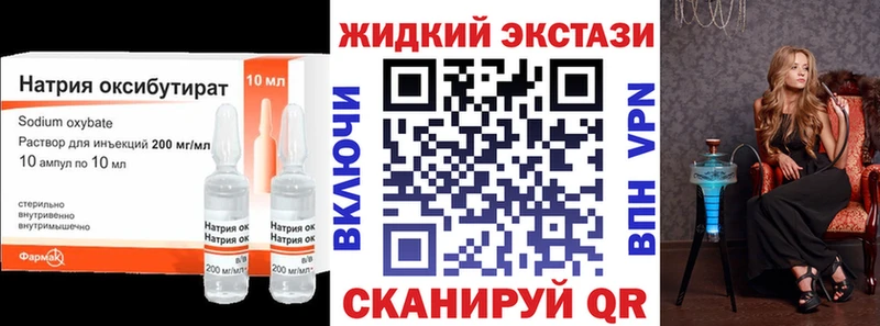 Бутират GHB как найти Шиханы
