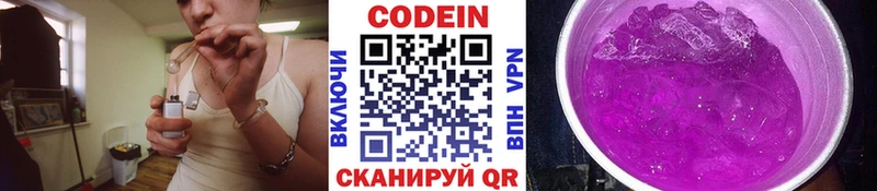 Кодеин Purple Drank  купить наркотик  Шиханы 