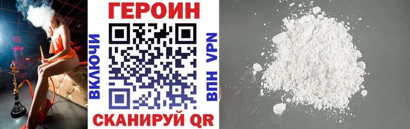 Героин хмурый  Шиханы 