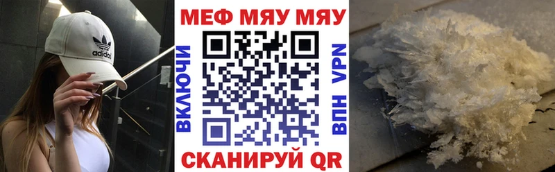 Мефедрон кристаллы  цена   Шиханы 