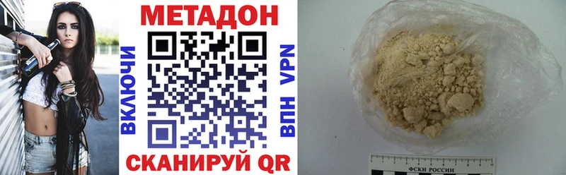 МЕТАДОН methadone  Шиханы 