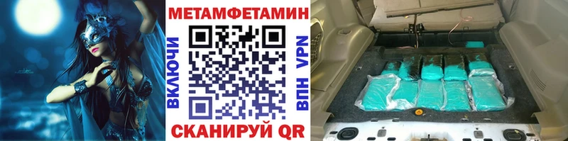 Метамфетамин мет  ссылка на мегу зеркало  Шиханы 